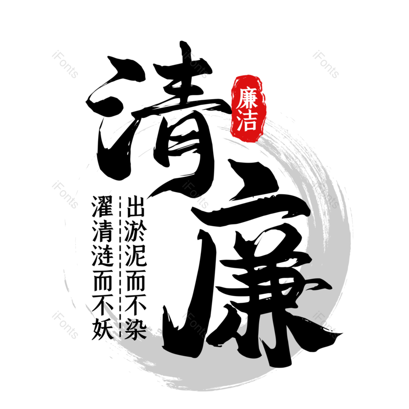 中国风图片,墨迹元素,简约PNG,墨水免抠素材